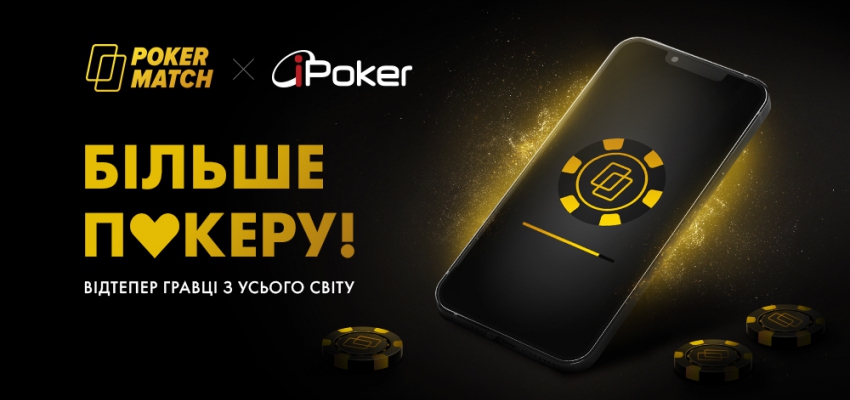 PokerMatch приєднується до мережі Playtech iPoker