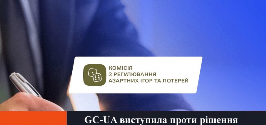 GC-UA обратилась в KRAIL по поводу решения об утверждении Описания удостоверения личности игрока